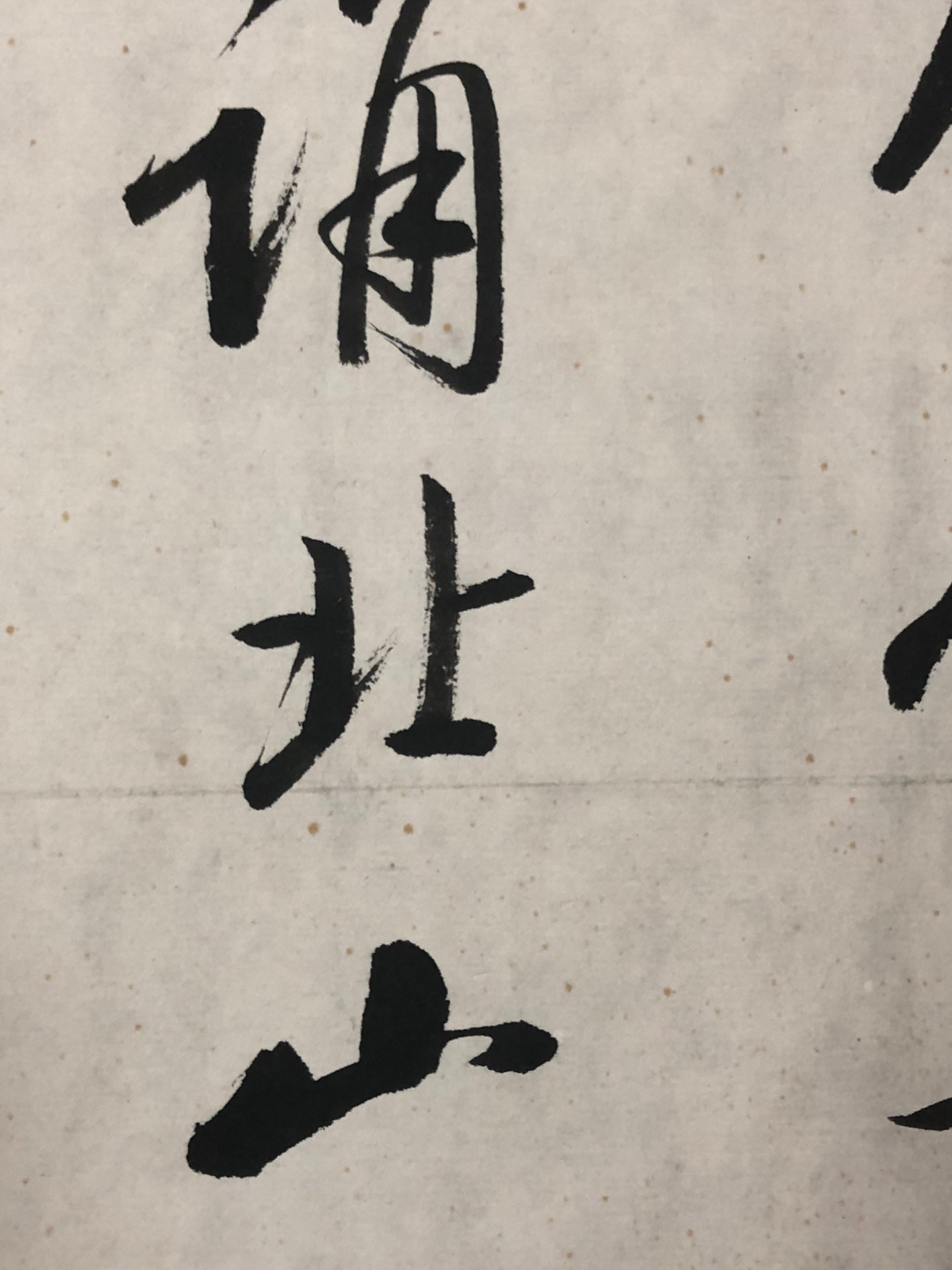 An Excellent Chinese Ink Calligraphy Piece By Qi Gong