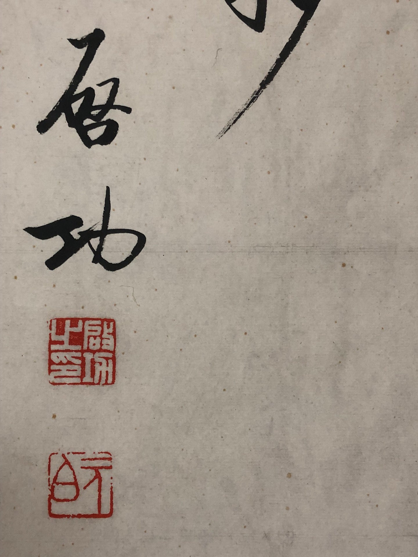 An Excellent Chinese Ink Calligraphy Piece By Qi Gong