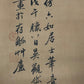 A Gorgeous Chinese Ink Painting Hanging Scroll By Wu Guandai