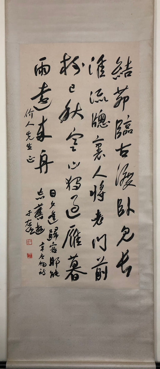 A Precious Chinese Ink Calligraphy Piece By Yu Youren