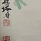 A Gorgeous Chinese Ink Painting Hanging Scroll By Lin Yong