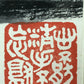 A Gorgeous Chinese Ink Painting Hanging Scroll By Wang Chengxi