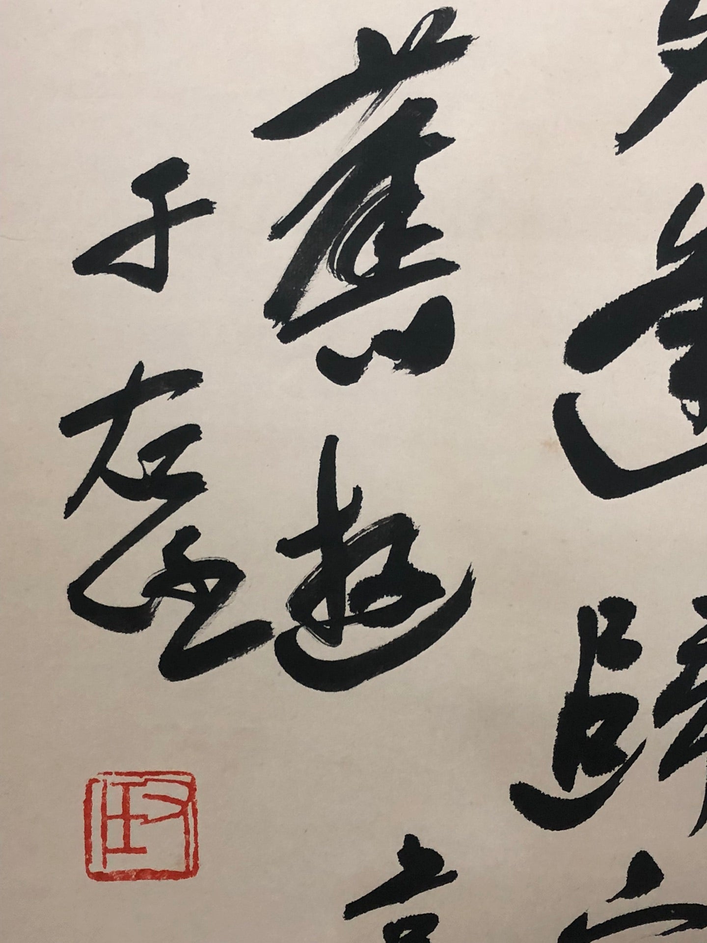 A Precious Chinese Ink Calligraphy Piece By Yu Youren