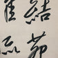 A Precious Chinese Ink Calligraphy Piece By Yu Youren