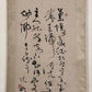 A Precious Chinese Ink Calligraphy Piece By Shen Peng