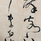 A Precious Chinese Ink Calligraphy Piece By Shen Peng