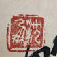 A Precious Chinese Ink Calligraphy Piece By Shen Peng