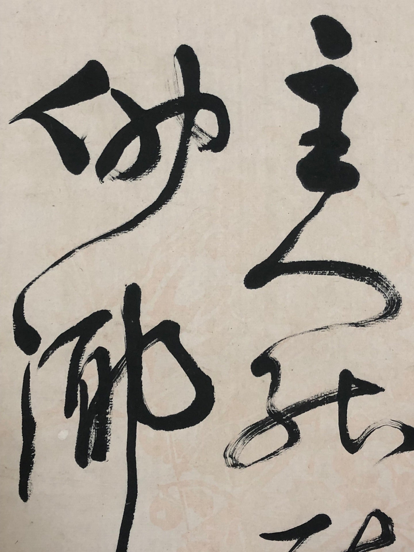 A Precious Chinese Ink Calligraphy Piece By Shen Peng