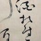 A Precious Chinese Ink Calligraphy Piece By Shen Peng