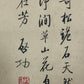 A Precious Chinese Ink Painting Hanging Scroll By Qi Gong