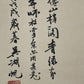 A Precious Chinese Ink Painting Hanging Scroll By Wu Hufan