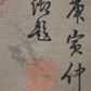 A Precious Chinese Ink Painting Hanging Scroll By Qiu Ying