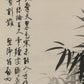 A Precious Chinese Ink Painting Hanging Scroll By Qi Gong