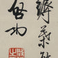 A Precious Chinese Ink Painting Hanging Scroll By Qi Gong