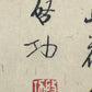 A Precious Chinese Ink Painting Hanging Scroll By Qi Gong