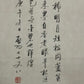 A Precious Chinese Ink Painting Hanging Scroll By Qi Gong