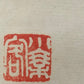 A Precious Chinese Ink Painting Hanging Scroll By Qi Gong