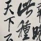 A Wonderful Chinese Ink Painting Hanging Scroll By Qi Baishi