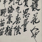 A Wonderful Chinese Ink Painting Hanging Scroll By Qi Baishi