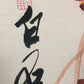 A Wonderful Chinese Ink Painting Hanging Scroll By Qi Baishi