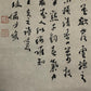 A Wonderful Chinese Ink Painting Hanging Scroll By Lu Yanshao