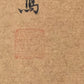 A Wonderful Chinese Ink Painting Hanging Scroll By Lv Huancheng