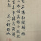 A Wonderful Chinese Ink Painting Hanging Scroll By Qian Weicheng