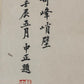 A Wonderful Chinese Ink Painting Hanging Scroll By Song Meiling