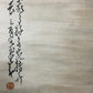 A Precious Chinese Ink Painting Hanging Scroll By Zhao Shaoang