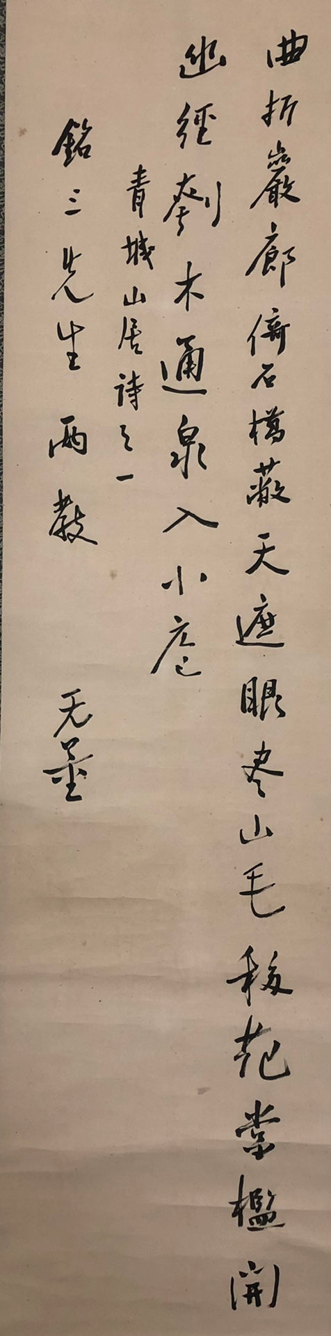 A Wonderful Chinese Ink Calligraphy Piece By Xie Wuliang