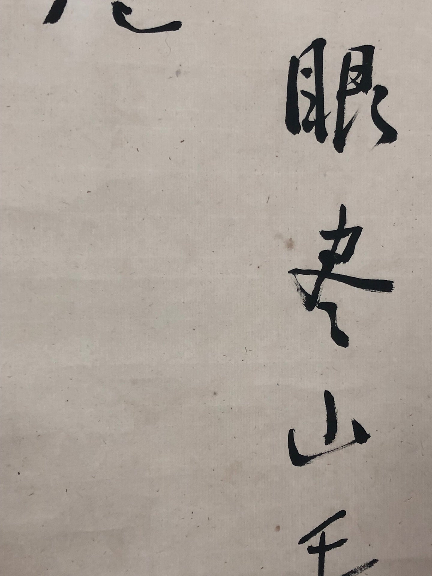 A Wonderful Chinese Ink Calligraphy Piece By Xie Wuliang