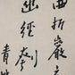 A Wonderful Chinese Ink Calligraphy Piece By Xie Wuliang