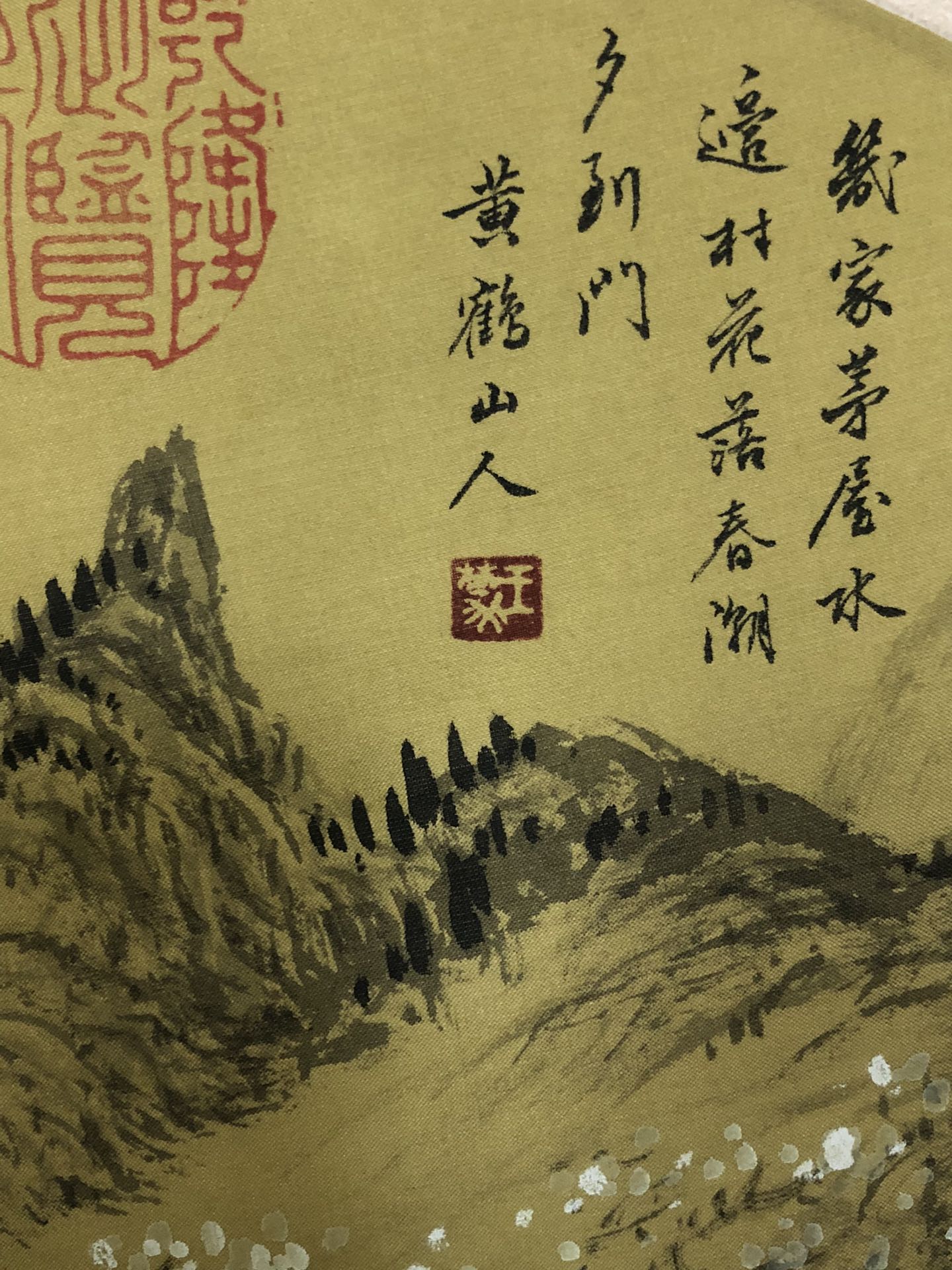 A Wonderful Chinese Ink Painting Hanging Scroll By Wang Meng