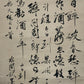 A Wonderful Chinese Ink Calligraphy Piece By Yu Feian