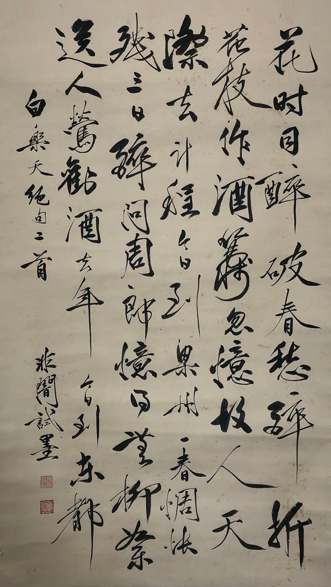 A Wonderful Chinese Ink Calligraphy Piece By Yu Feian