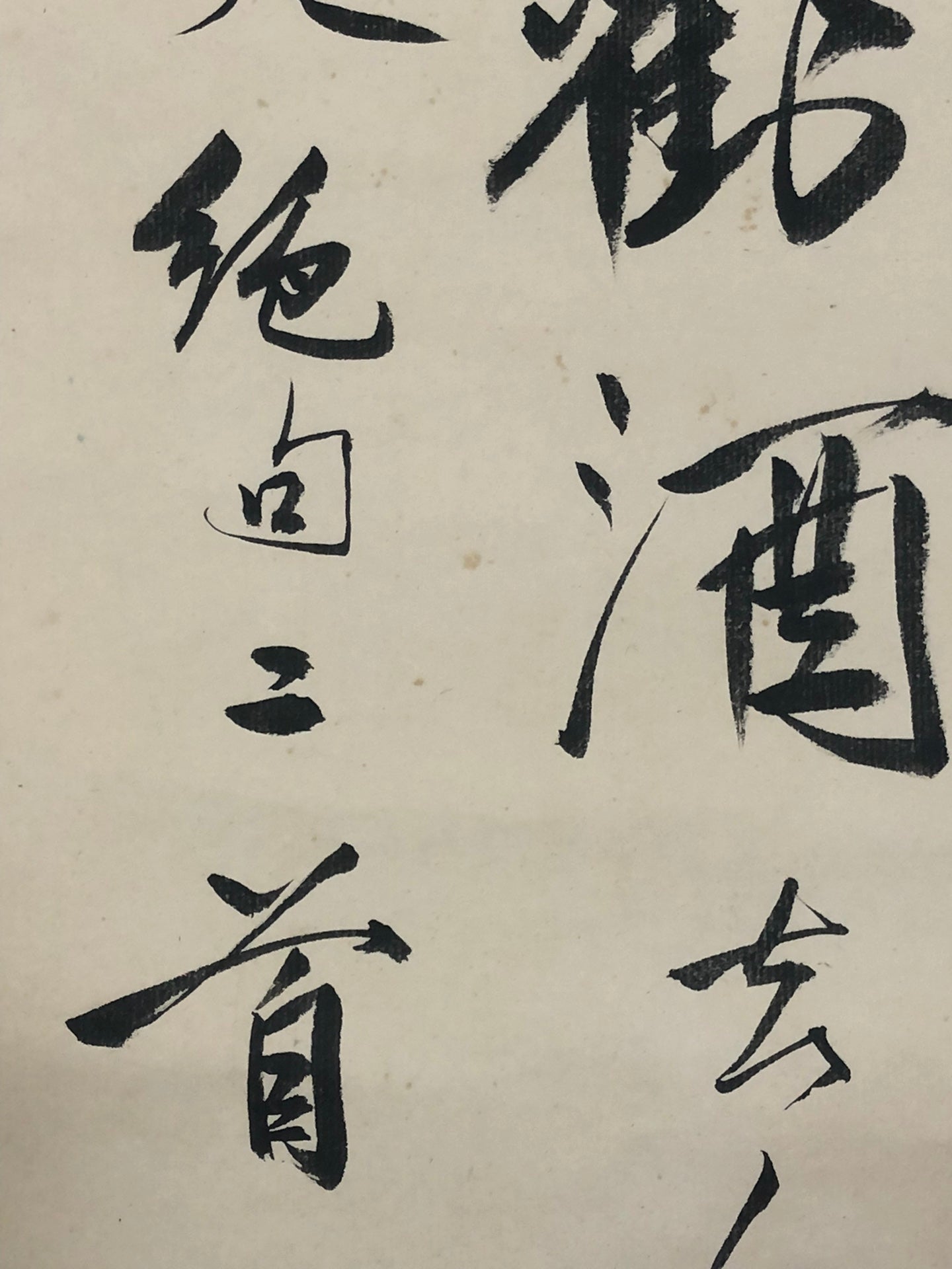 A Wonderful Chinese Ink Calligraphy Piece By Yu Feian