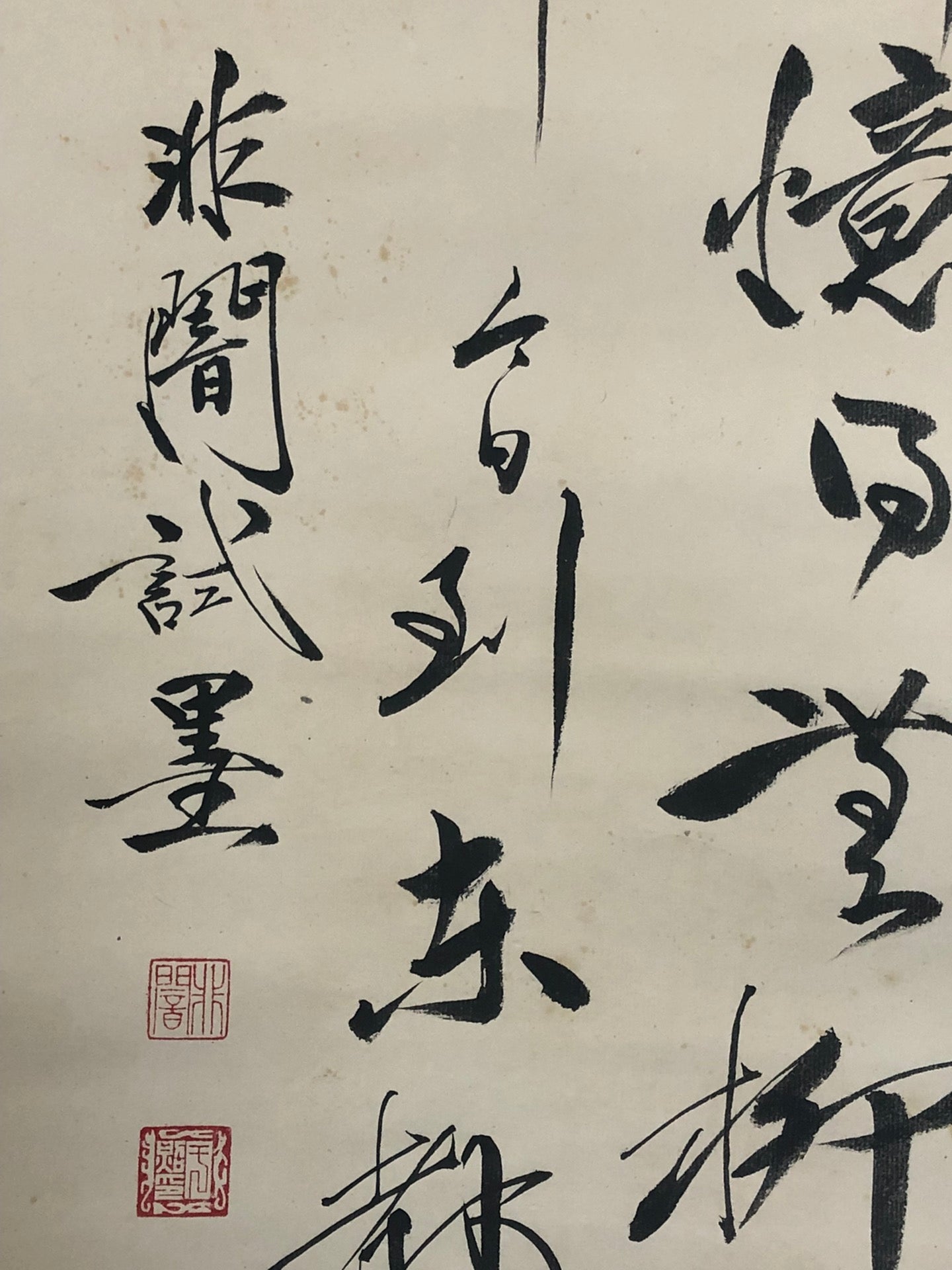 A Wonderful Chinese Ink Calligraphy Piece By Yu Feian