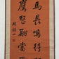 A Wonderful Chinese Ink Calligraphy Piece By Yan Xishan