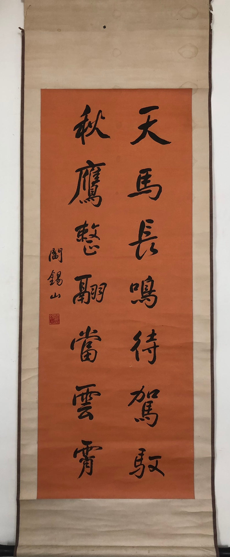 A Wonderful Chinese Ink Calligraphy Piece By Yan Xishan