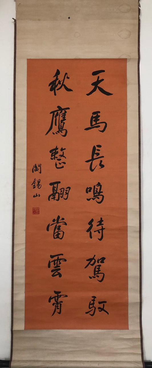 A Wonderful Chinese Ink Calligraphy Piece By Yan Xishan