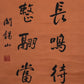 A Wonderful Chinese Ink Calligraphy Piece By Yan Xishan