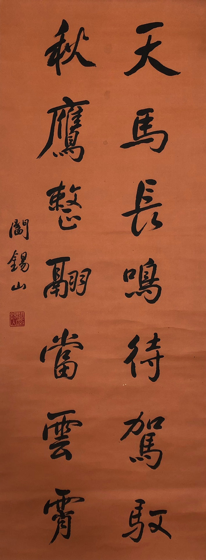 A Wonderful Chinese Ink Calligraphy Piece By Yan Xishan