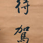 A Wonderful Chinese Ink Calligraphy Piece By Yan Xishan