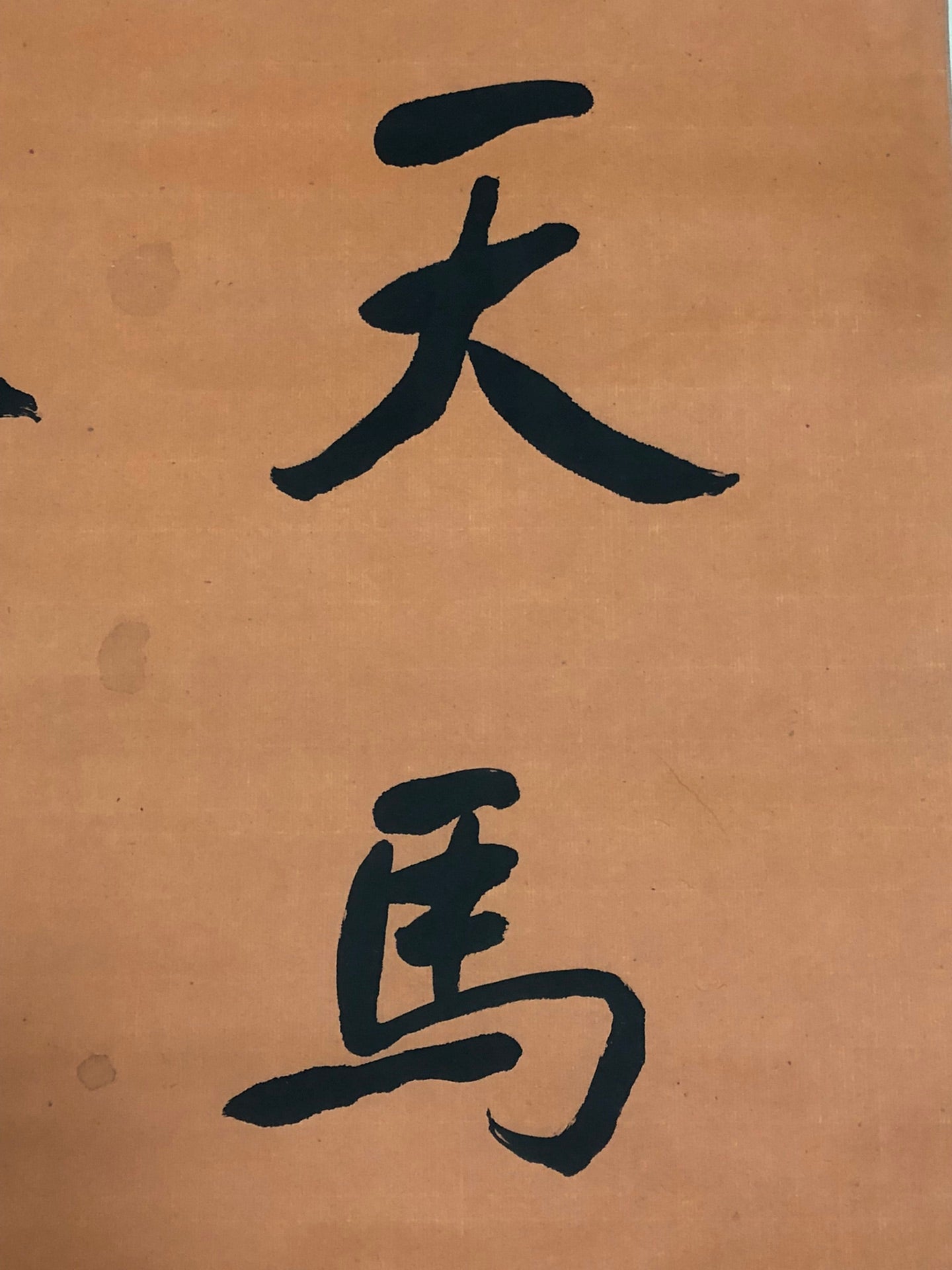 A Wonderful Chinese Ink Calligraphy Piece By Yan Xishan