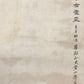 A Wonderful Chinese Ink Painting Hanging Scroll By Huang Shanshou