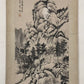 A Wonderful Chinese Ink Painting Hanging Scroll By Huang Ding