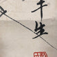 A Wonderful Chinese Ink Painting Hanging Scroll By Qi Baishi