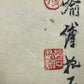 A Wonderful Chinese Ink Painting Hanging Scroll By Fu Baoshi