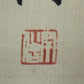 A Precious Chinese Ink Painting Hanging Scroll By Huang Huanwu