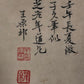 A Marvelous Chinese Ink Painting Hanging Scroll By Wang Yuanqi